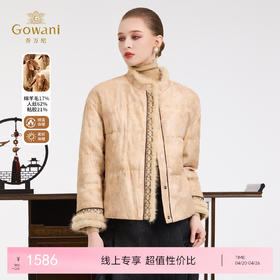 Gowani/乔万尼女款冬季新款国风短款白鸭绒羽绒服EZ4T193