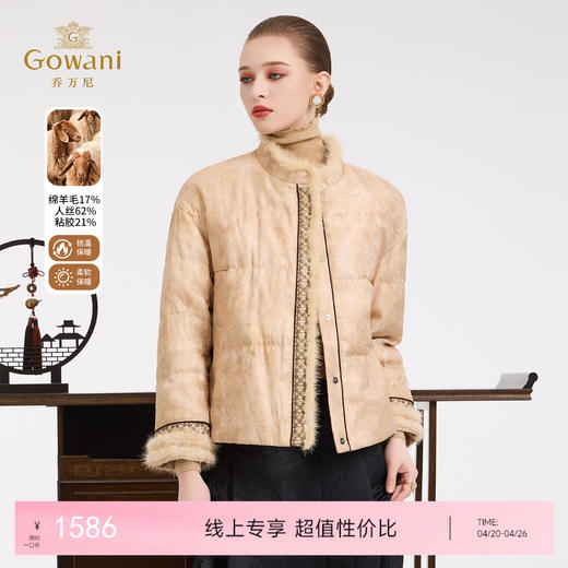 Gowani/乔万尼女款冬季新款国风短款白鸭绒羽绒服EZ4T193 商品图0