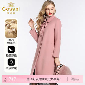【100%绵羊毛】【无领结】乔万尼流行外套女冬修身直筒气质淑女双面羊毛呢子大衣女过膝长款EB4A029