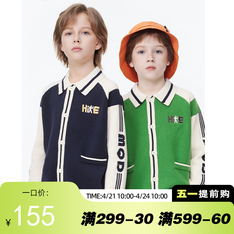 【MQD】童装男童开衫毛衣撞色翻领学院风复古儿童针织外套潮