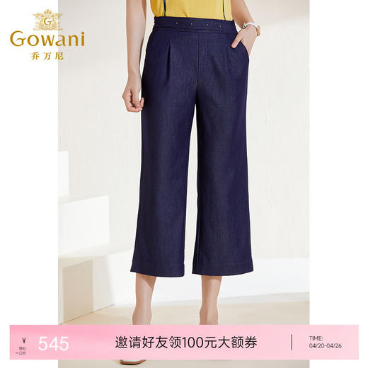 乔万尼夏季新款阔腿裤遮肉显瘦七分休闲裤EI2F832 商品图0