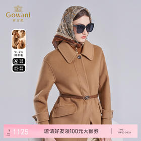 【羊绒】乔万尼新款羊毛羊绒大衣重磅保暖面料精致高级感EI4A698