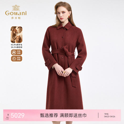 乔万尼氛围感烟熏红羊毛驼绒混纺系带中长款毛呢大衣ED4A753 商品图0