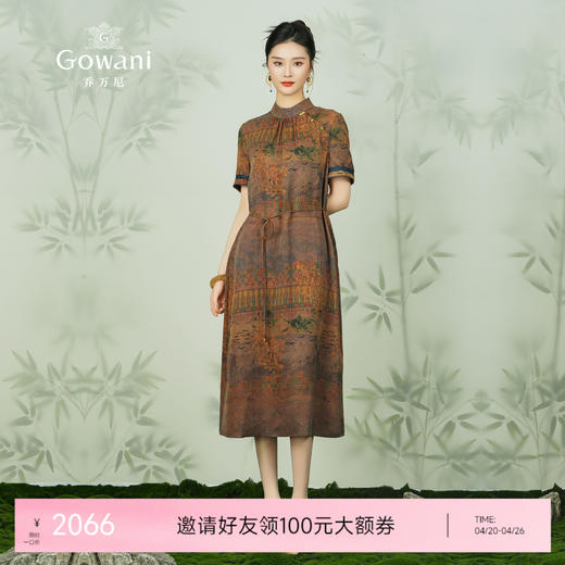 【香榭丽大道】【香云纱】乔万尼24mm重磅真丝连衣裙中长款收腰设计EM2E766 商品图0