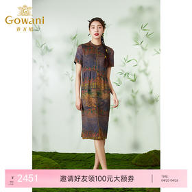 【香榭丽大道】【香云纱】乔万尼24mm真丝连衣裙重磅桑蚕丝古典立领EM2E780