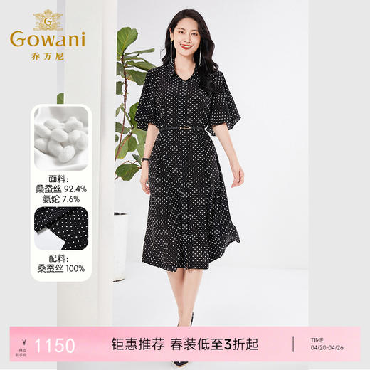 乔万尼真丝桑蚕丝连衣裙新款高档收腰EF2E395 商品图0