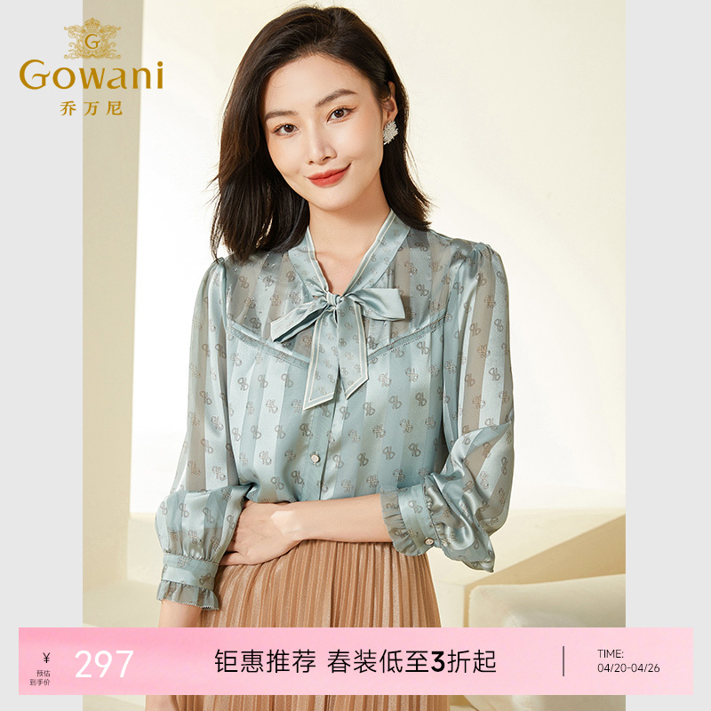 乔万尼春装新款精致长袖衬衫女简约高级感上衣EF3C871