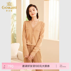 乔万尼秋新品羊毛衫针织菱形提花设计开衫ET3M761