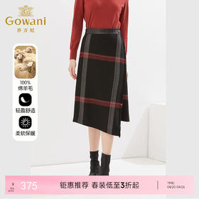 【100%绵羊毛】乔万尼春新款半身裙女英伦格纹EF3D810