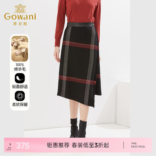 【100%绵羊毛】乔万尼春新款半身裙女英伦格纹EF3D810 商品图0