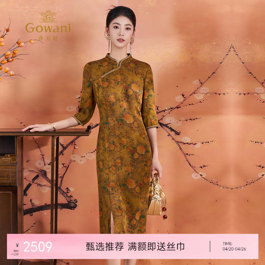 【金色海棠纹】【香云纱】乔万尼新品古典旗袍改良新中式真丝连衣裙ED2E469 商品图0