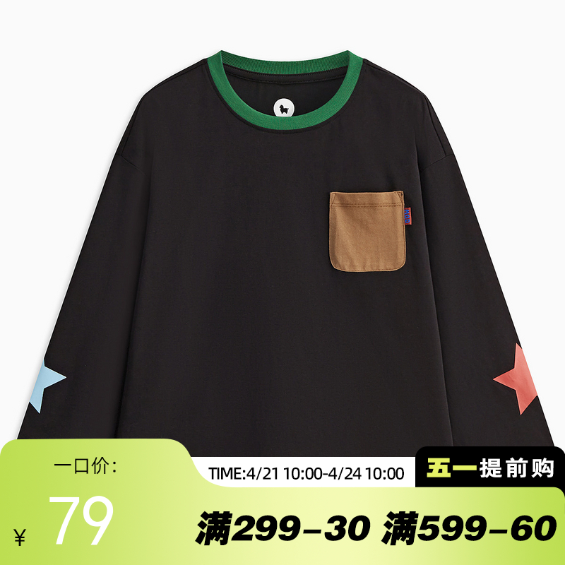 【MQD】童装男童长袖t恤春秋季款圆领儿童打底衫撞色内搭上衣