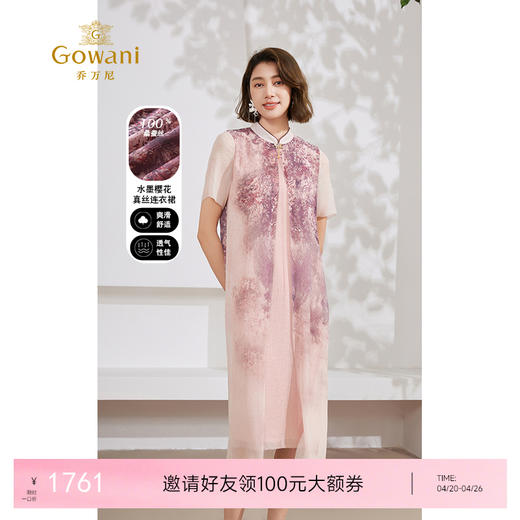 乔万尼真丝连衣裙桑蚕丝100%新中式假两件设计EM2E873 商品图0