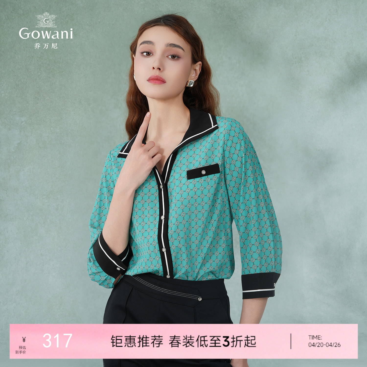 乔万尼重磅真丝撞色印花贵气时尚衬衫EI2C841