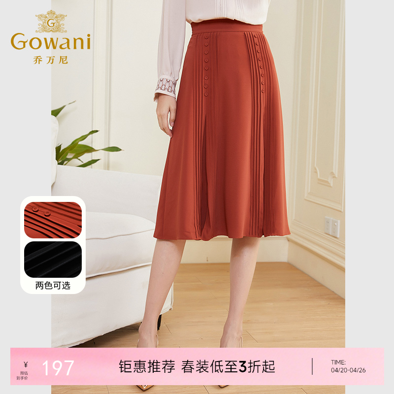 乔万尼半身裙春季新款a字半裙高腰显瘦重工开叉设计EF3D890