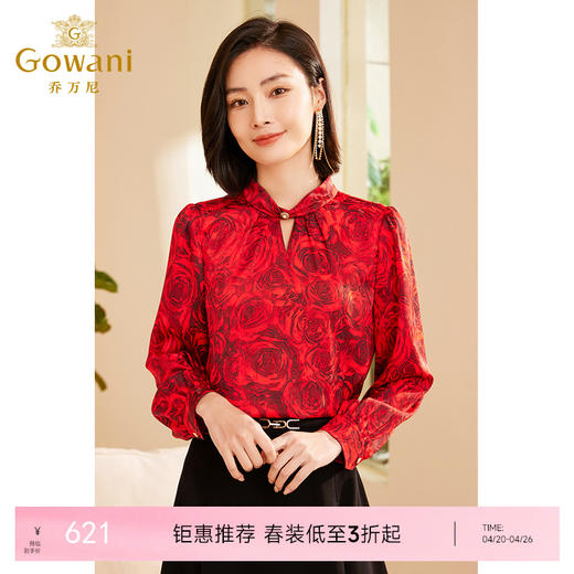 乔万尼衬衫秋季新款女长袖提花设计洋气时髦春秋ET3C641 商品图0