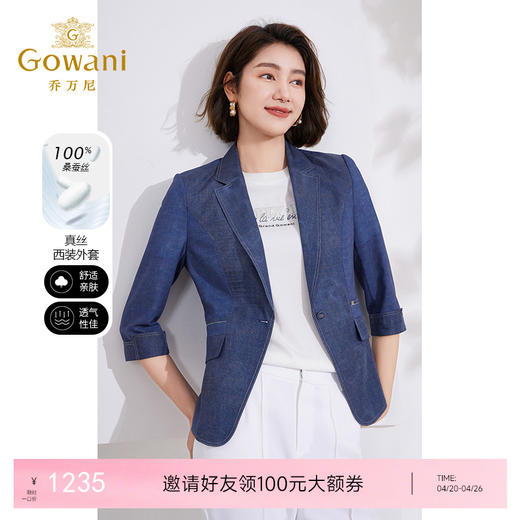 乔万尼100%桑蚕丝短外套夏新品精致感小西装EM2B798 商品图0