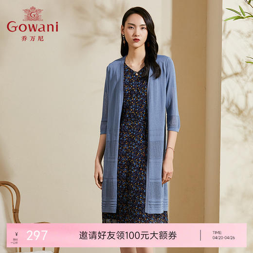 【两色可选】乔万尼针织开衫夏休闲气质薄款外搭女长袖空调衫外套中长ES2M222 商品图0