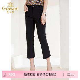 乔万尼新款显瘦微喇裤显瘦舒适轻薄透气休闲裤子EI2F776