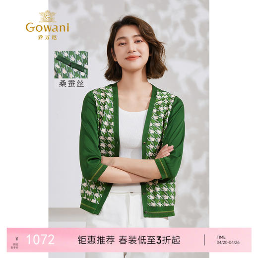 乔万尼新款夏短外套女桑蚕丝凉爽透气外套EM2B706 商品图0