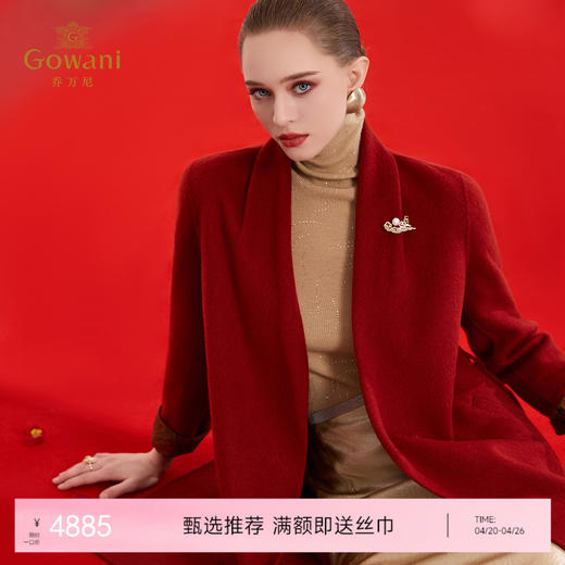 乔万尼100%驼绒气场朱砂红高级感中长款毛呢大衣ED4A740 商品图0
