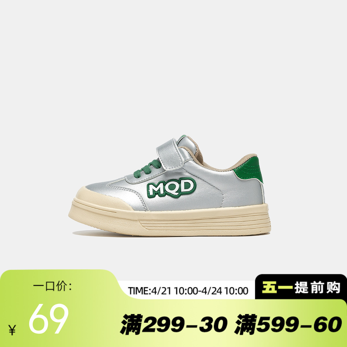 【ZY马骑顿】春季新品运动小白鞋女孩鞋子魔术贴男童板鞋