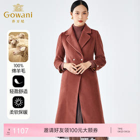 【100%绵羊毛】乔万尼简约设计感绵羊毛大衣细腻柔软简约毛呢外套ES4A441