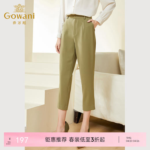 乔万尼裤子女新款爆款显瘦气质小个子锥形九分裤EF3F866 商品图0