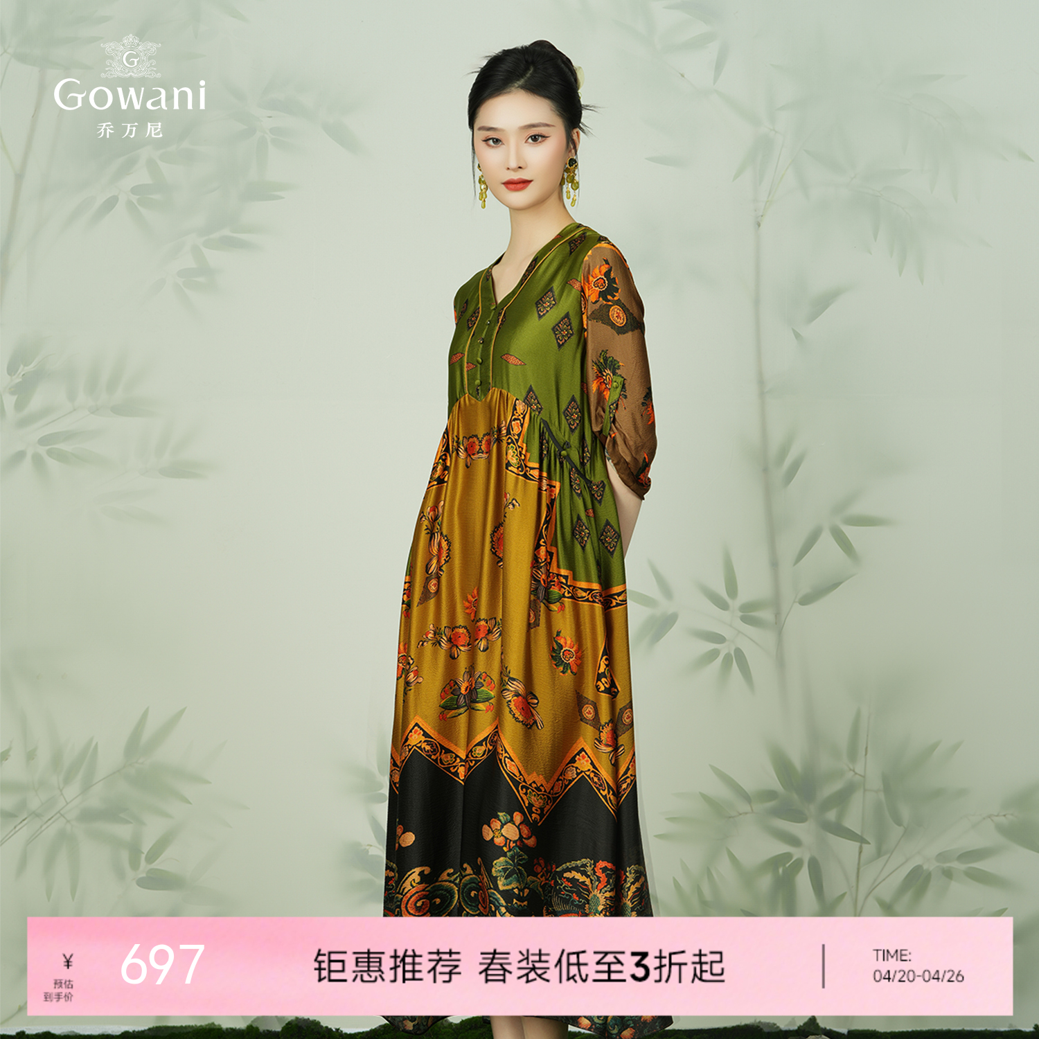 乔万尼真丝宽松长款V领印花国风连衣裙EI2E867