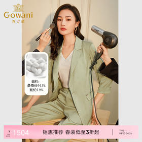 乔万尼真丝西装外套女重磅桑蚕丝高端提花设计EF2B376