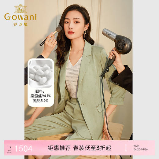 乔万尼真丝西装外套女重磅桑蚕丝高端提花设计EF2B376 商品图0