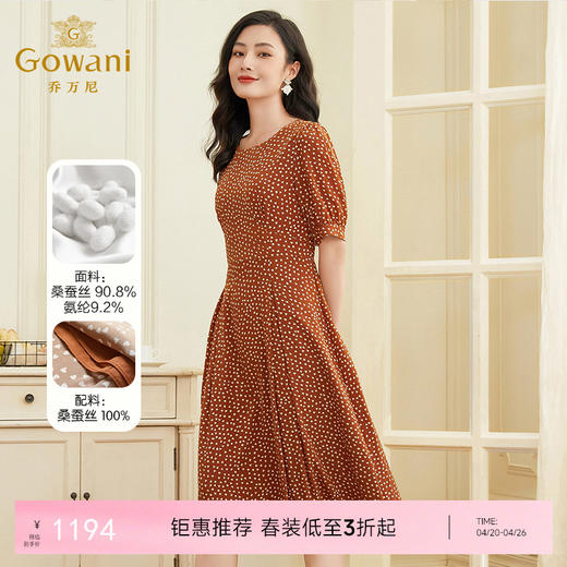 乔万尼真丝连衣裙女重磅桑蚕丝夏季新品EF2E318 商品图0