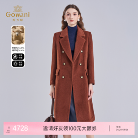 乔万尼羊驼毛羊毛大衣焦糖色高级感ET4A843