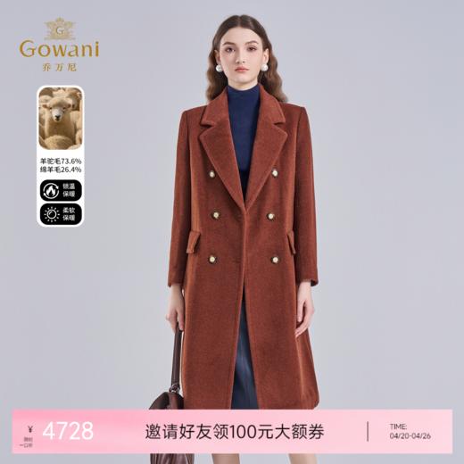 乔万尼羊驼毛羊毛大衣焦糖色高级感ET4A843 商品图0