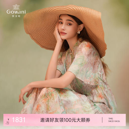 乔万尼真丝连衣裙新款100%桑蚕丝立领迷情印花EM2E850 商品图0