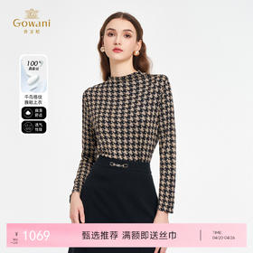 乔万尼新品100%真丝亲肤千鸟格小高领修身打底长袖t恤ED1C911