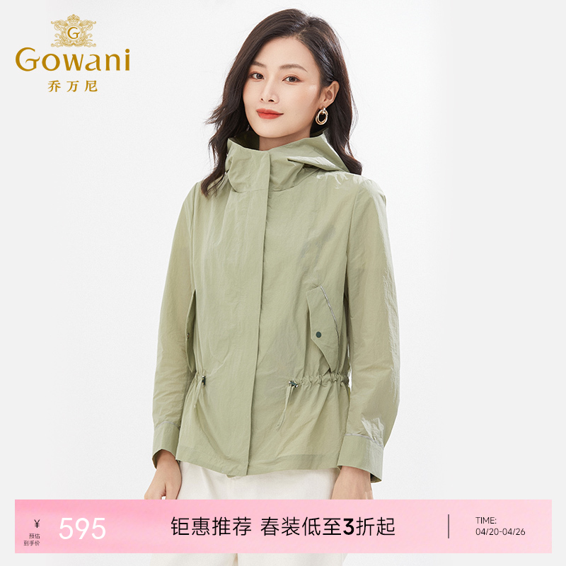 【两色】乔万尼春季新款风衣休闲百搭款式短外套收腰上衣EI3B187