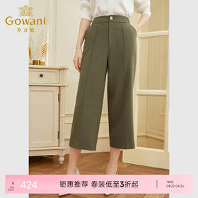 乔万尼阔腿裤夏女新款夏季薄款高腰直筒小个子EF2F403