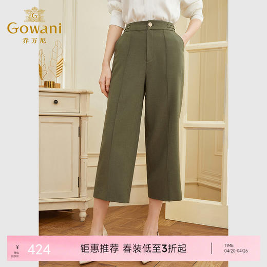 乔万尼阔腿裤夏女新款夏季薄款高腰直筒小个子EF2F403 商品图0