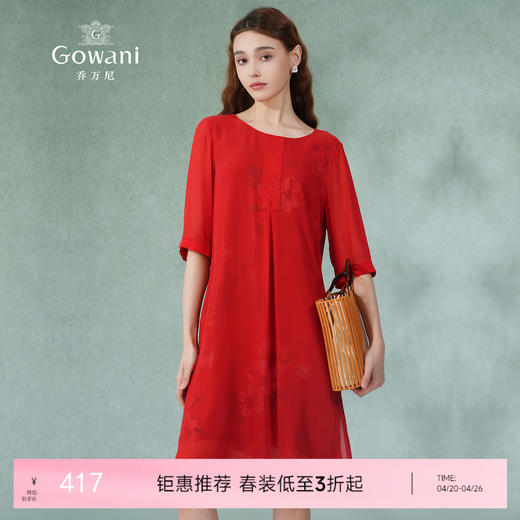 乔万尼真丝连衣裙女宽松遮肉红装气质印花中袖桑蚕丝中长EN2E546 商品图0