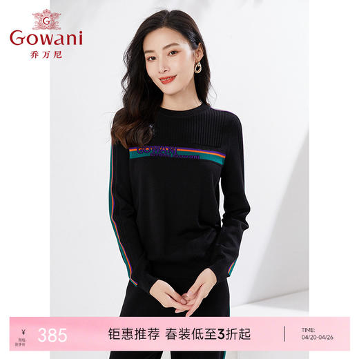 乔万尼新款羊毛针织衫轻款条纹软糯亲肤EI3M278 商品图0