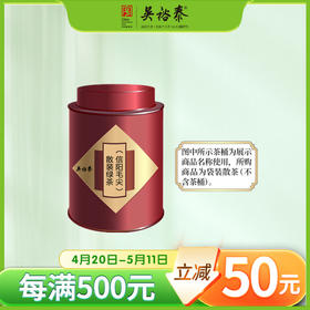 散装信阳毛尖绿茶