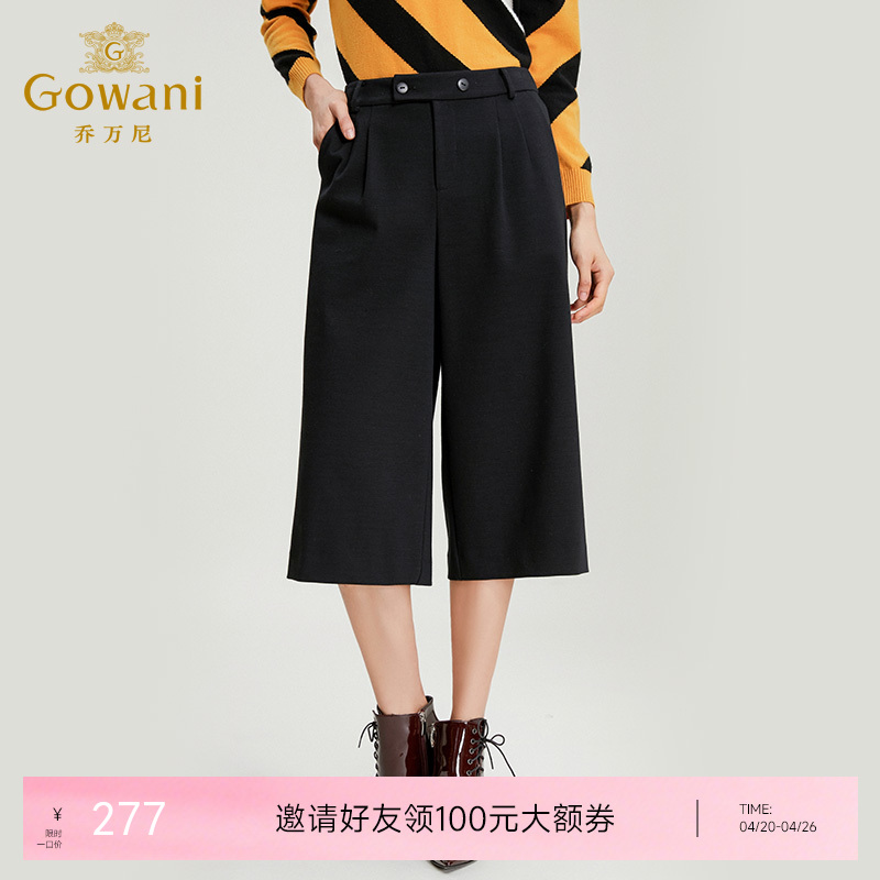 乔万尼秋冬羊毛呢阔腿裤直筒九分裤高腰宽松休闲裤宽松女EN4F770