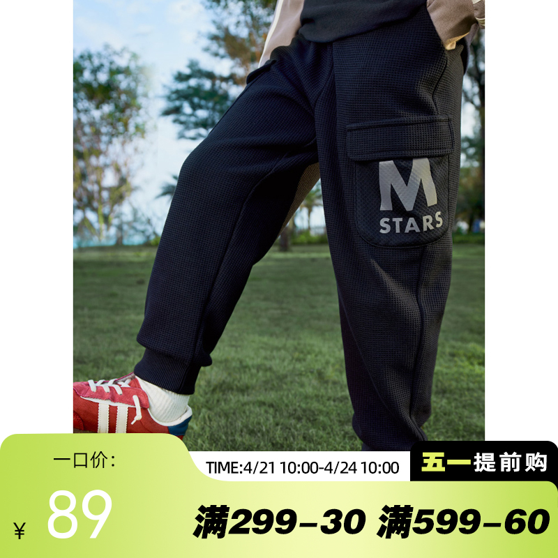 【MQD】童装男童春秋新款华夫格针织运动裤中大儿童宽松工装卫裤潮