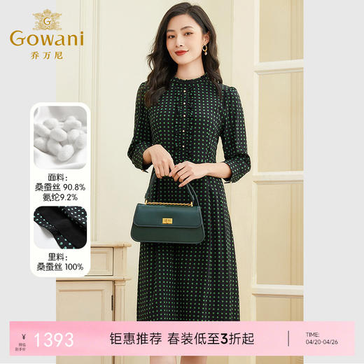 乔万尼重磅真丝连衣裙女新款高端桑蚕丝法式中袖EF2E316 商品图0