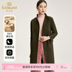 【100%绵羊毛】乔万尼冬季新款100羊毛毛呢外套女纯色修身中长款毛呢大衣EB4A040