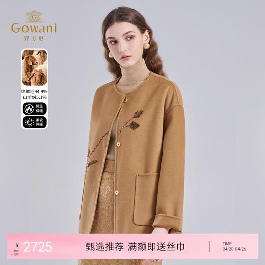 乔万尼冬中式风尚雅致刺绣无领设计宽松短款羊毛羊绒大衣ED4B798 商品图0