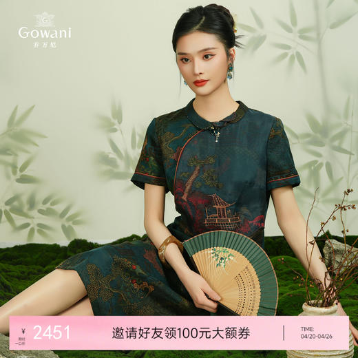 【亭台楼阁】【香云纱】乔万尼28MM100%桑蚕丝旗袍连衣裙EM2E717 商品图0