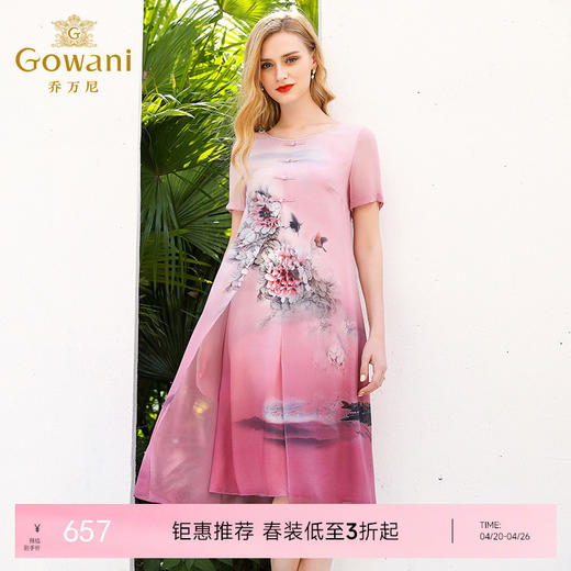 乔万尼夏超仙真丝过膝假两件长裙女气质显瘦桑蚕丝连衣裙EN2E591 商品图0