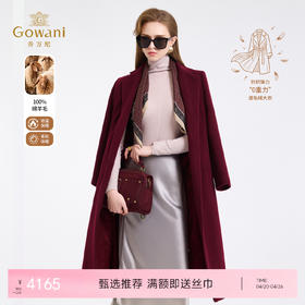 【100%绵羊毛】乔万尼新品轻奢复古优雅系带羊毛长款保暖毛呢大衣ED4A768